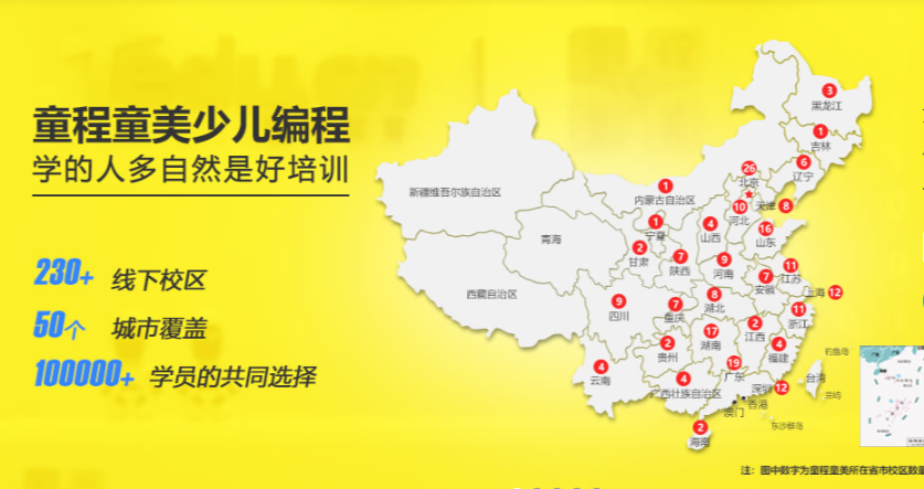 国内十大机器人米乐M6 M6米乐编程培训机构排名(图1)