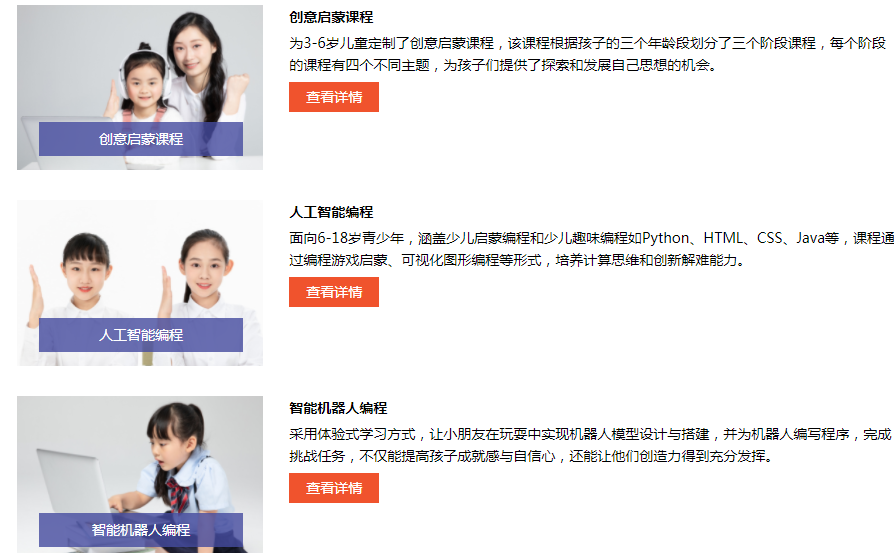 M6 米乐国内十大编程培训机构排名-排名前5的少儿编程培训机构榜(图1)