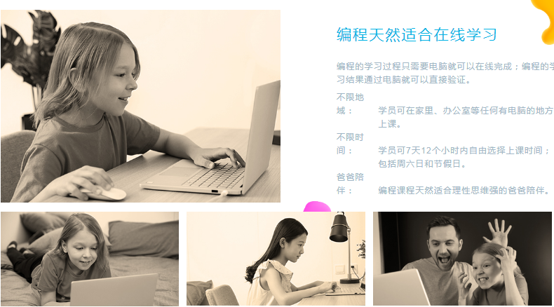 M6 米乐国内十大编程培训机构排名-排名前5的少儿编程培训机构榜(图2)