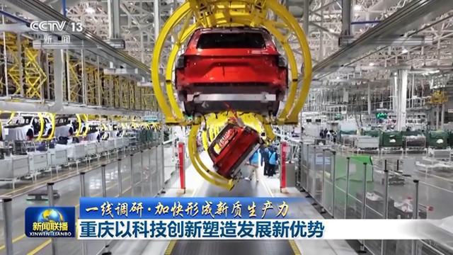 一线调研丨从实验室走向生产线 科技创新构筑重庆未来发展新优势米乐M6 M6米乐(图1)