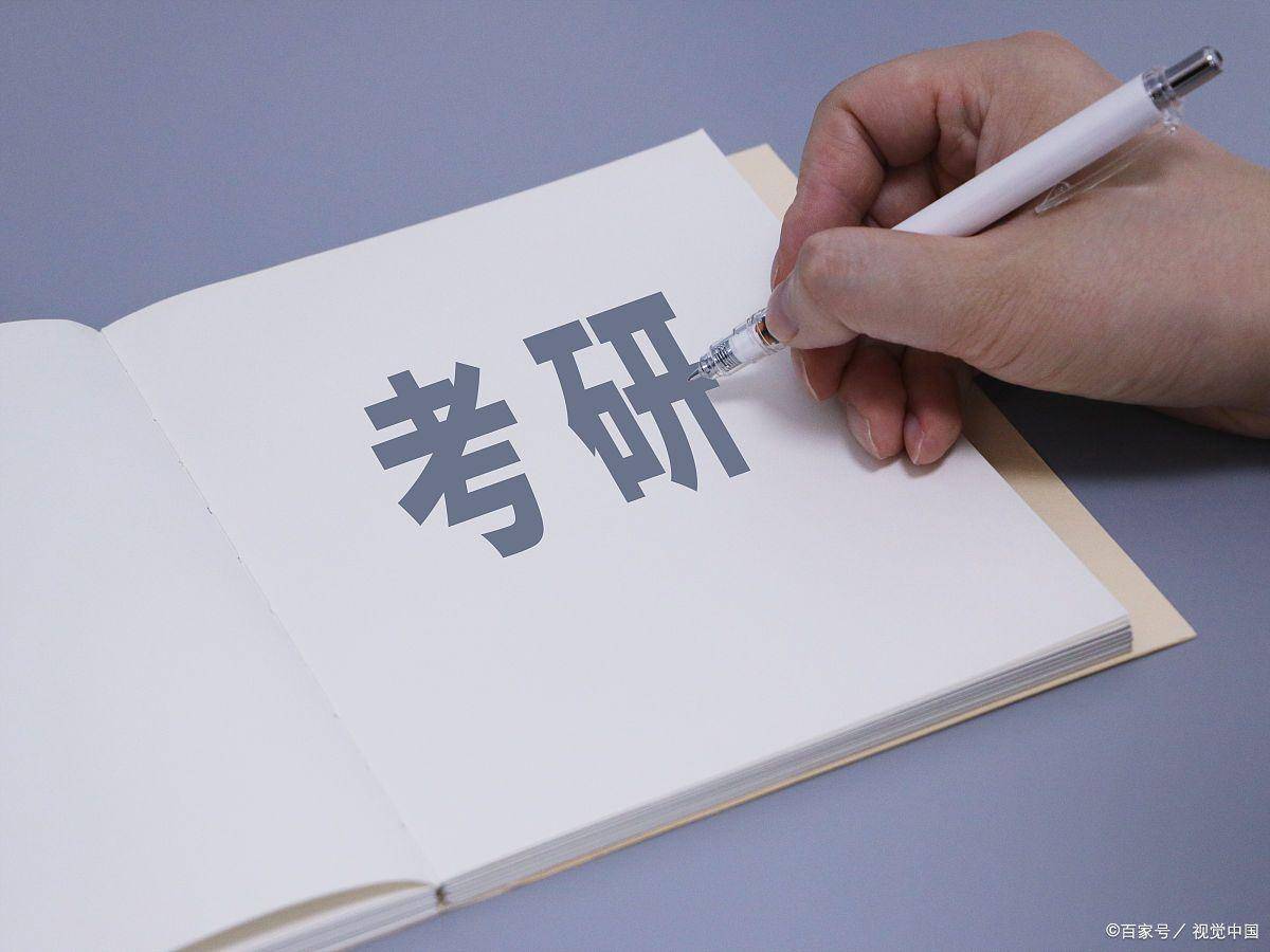 米乐M6 M6米乐考研院校难度排行榜Top100！(图1)