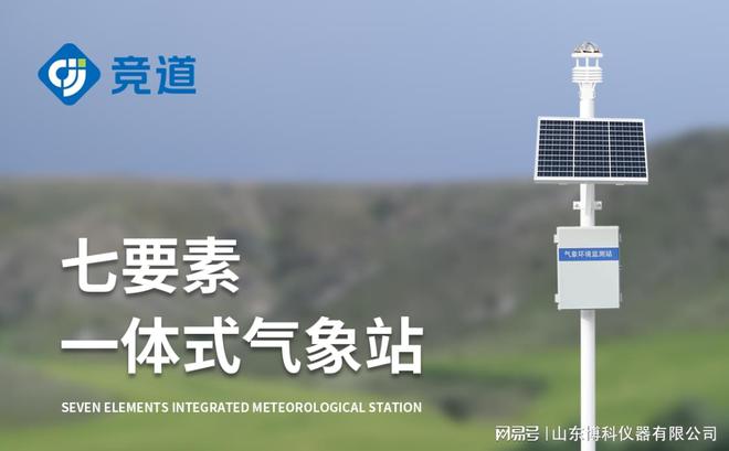 微型自动气米乐M6 M6米乐象站是什么(图1)