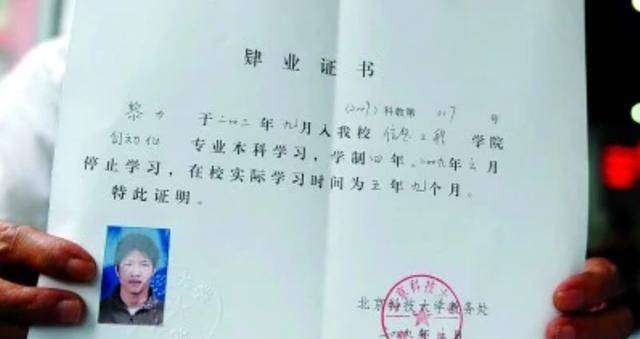 高考状元黎力：抢银行被判10年米乐 M6出狱后考进西安交大今年刚毕业(图2)