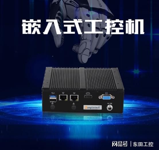 网络数字工厂发展离不开工控机米乐M6 M6米乐(图3)