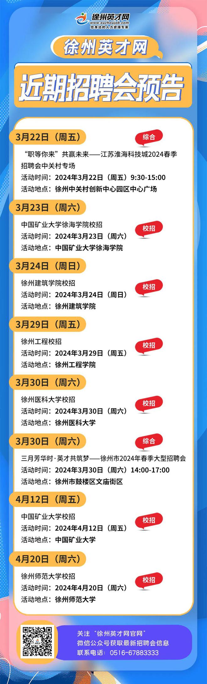 米乐M6 M6米乐徐州致拓自动化有限公司双休！五险！商业保险！节日礼物！(图1)