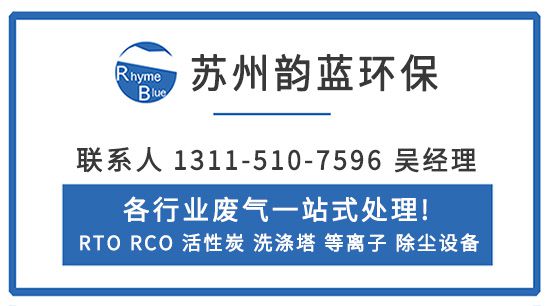 注塑车间废气治理设备-「韵蓝环保」米乐 M6(图3)