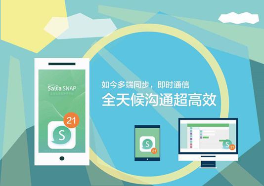 关于米乐M6 M6米乐企业办公自动化的特点与作用(图1)