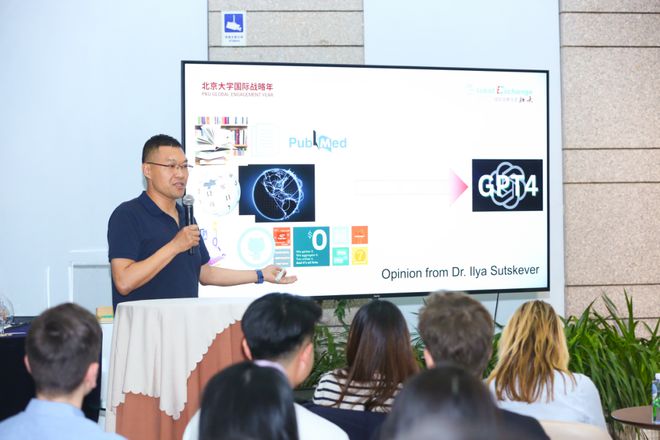 米乐 M6北京大学前瞻哲学与人工智能ChatGPT发展趋势(图3)