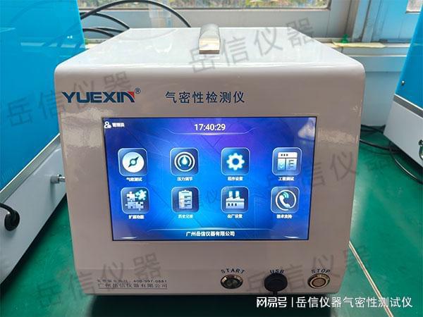 米乐M6 M6米乐岳信仪器手表气密性检测设备的核心——阀岛(图2)
