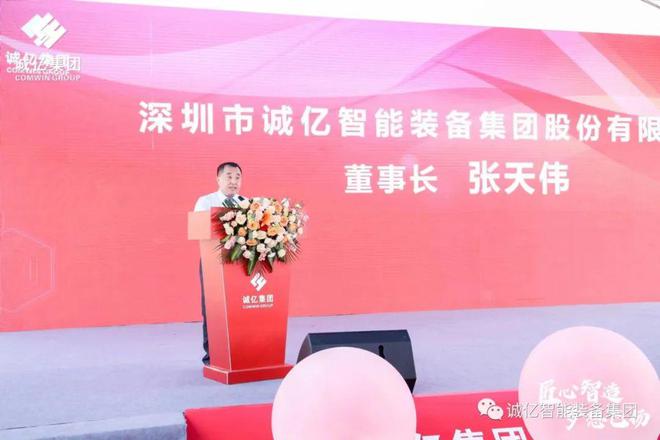 米乐 M6诚亿智能装备产业园动工 推出液冷储能及锂电池高速自动化组装线(图2)