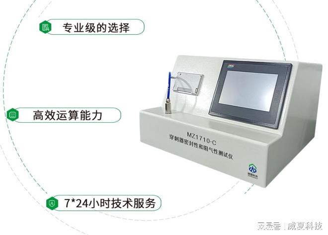 一次性使用腹部穿米乐 M6刺器密封性和阻气性测试仪(图3)