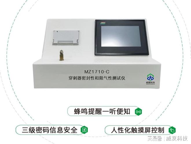 一次性使用腹部穿米乐 M6刺器密封性和阻气性测试仪(图2)