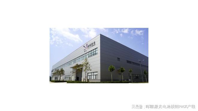 方壳电池模组PACK自动化生产线的特点米乐M6 M6米乐(图3)