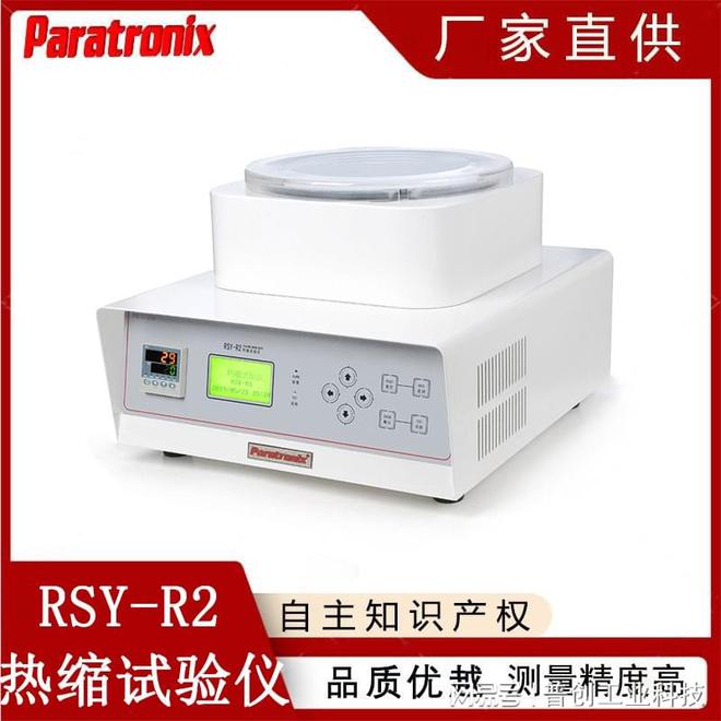 GBT 13519-2016包装用聚乙烯薄膜热收缩测M6 米乐试仪(图2)