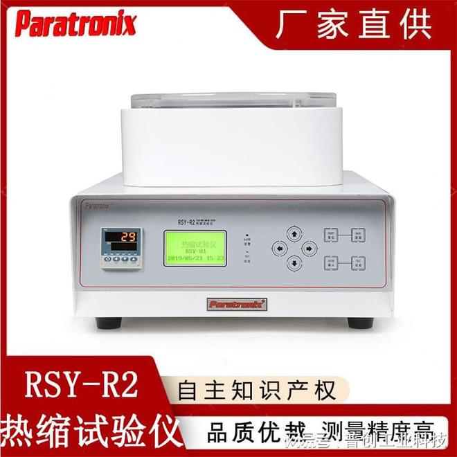 GBT 13519-2016包装用聚乙烯薄膜热收缩测M6 米乐试仪(图3)
