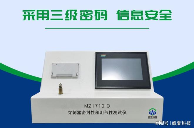 一次性使用腹部穿米乐 M6刺器密封性和阻气性测试仪(图1)