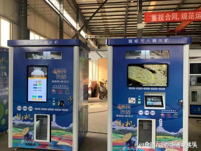 米乐M6 M6米乐万润恒惠民米站智能碾米机荣登十大品牌排名榜首(图2)
