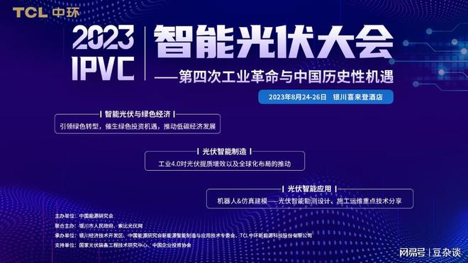 智能制造毕业后干什么智能光伏大会米乐M6 M6米乐(图1)