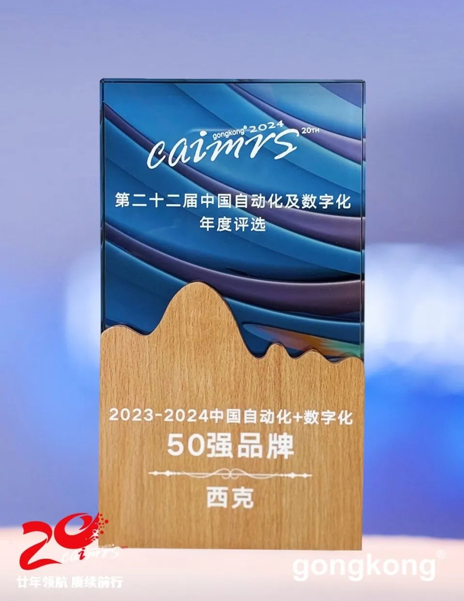 喜讯 SICK喜获M6 米乐中国自动化+数字化品牌50强和数字化创新奖(图2)