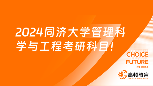 米乐 M6自动化专业考研方向怎么选？点击查看(图2)