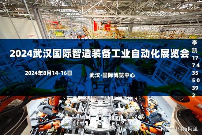 M6 米乐什么是自动化：武汉工业自动化（智能工厂）展览会定于8月(图1)