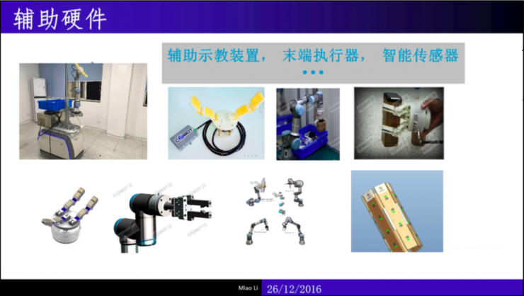 干货：制造业米乐M6 M6米乐中的机械智能（内附完整PPT）｜雷锋网公开课(图18)