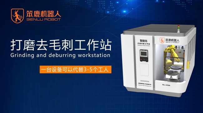 米乐 M6笨鹿自动化打磨去毛刺设备助力户外用品拓展香港市场(图3)