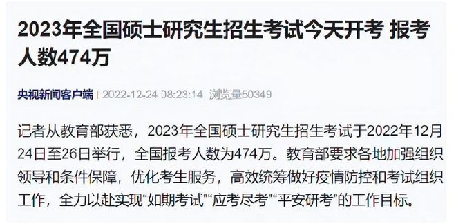 米乐 M6不同专业考研难度分为6大梯队考研大学生要避开“卷王”专业(图6)