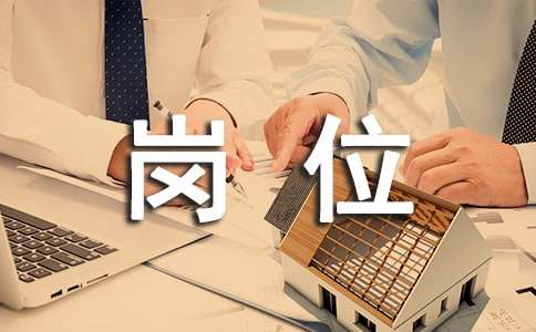 自动米乐 M6化设备设计工程师岗位职责(图1)