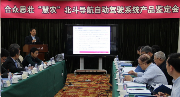 M6 米乐合众思壮北斗导航农机自动驾驶系统通过鉴定开启农业自动化新篇章(图2)