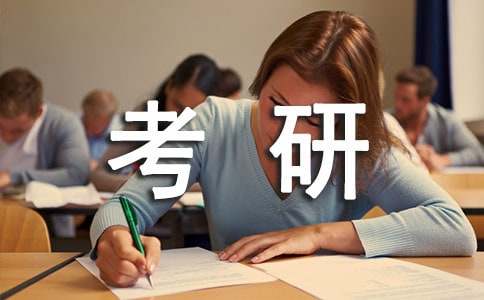 电气工程及其自动化专业考研院校米乐M6 M6米乐(图1)