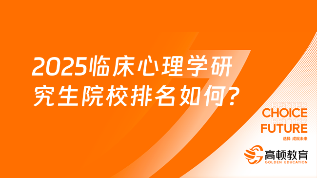 M6 米乐2024年应用统计学考研难度排名一览！前景如何？(图2)