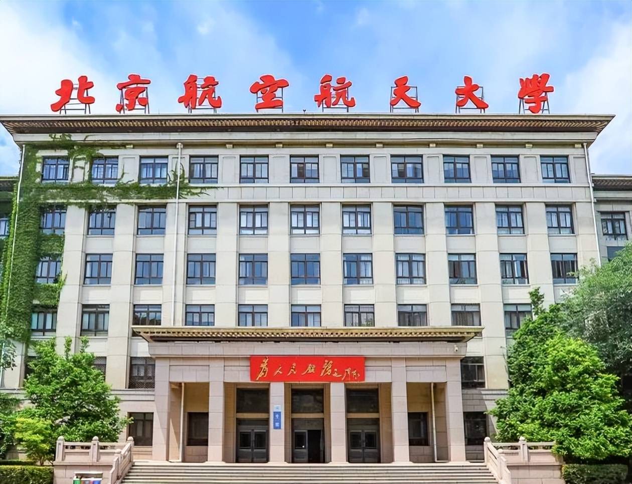 M6 米乐理工类985大学排名更新天津大学排第二榜首堪称一匹“黑马”(图4)