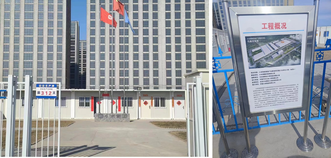 亿维自动化为小米汽车工M6 米乐厂打造稳定可靠的供暖解决方案(图1)