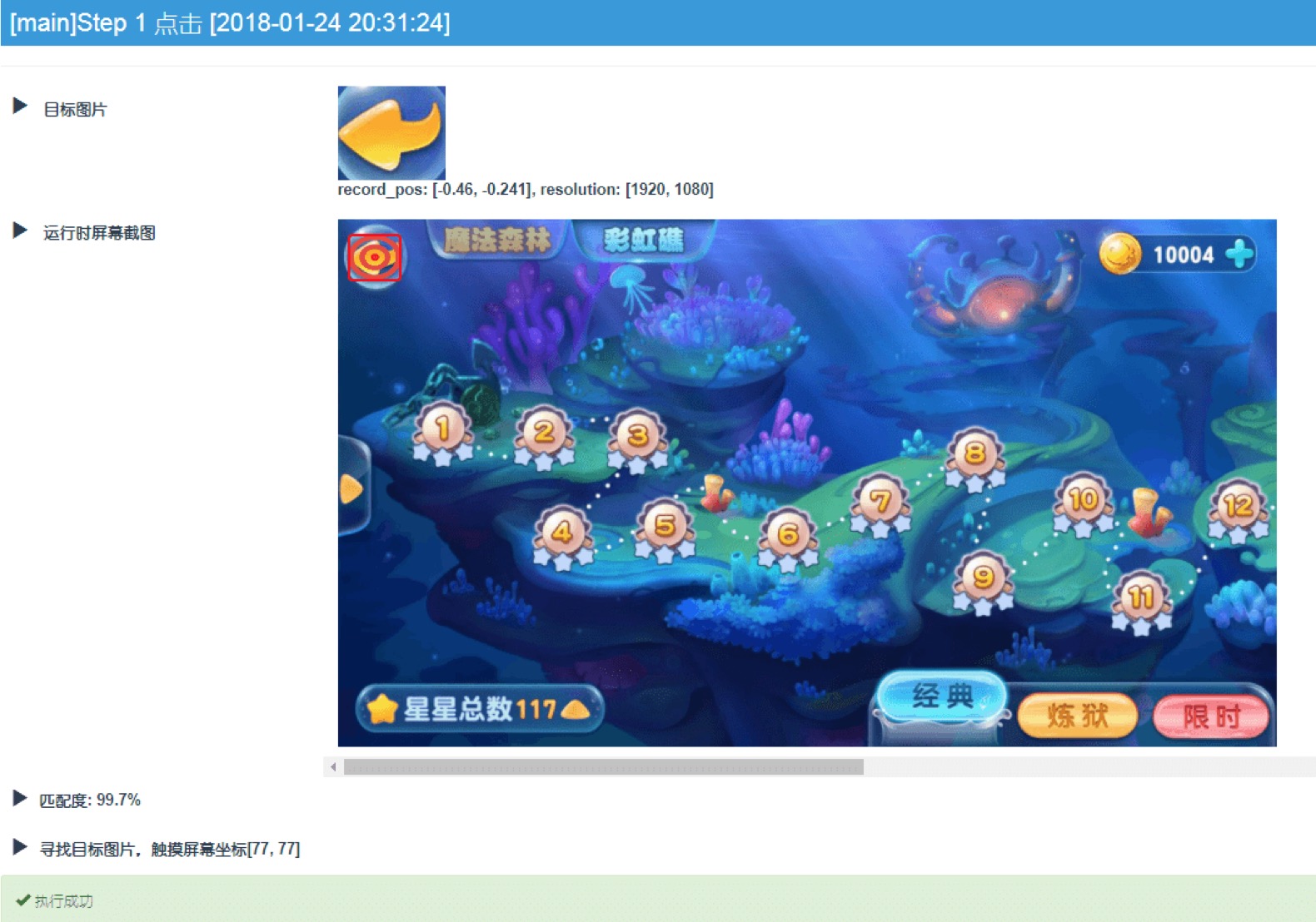 网易与Google合作发布开源UI自动化测米乐M6 M6米乐试方案(图3)