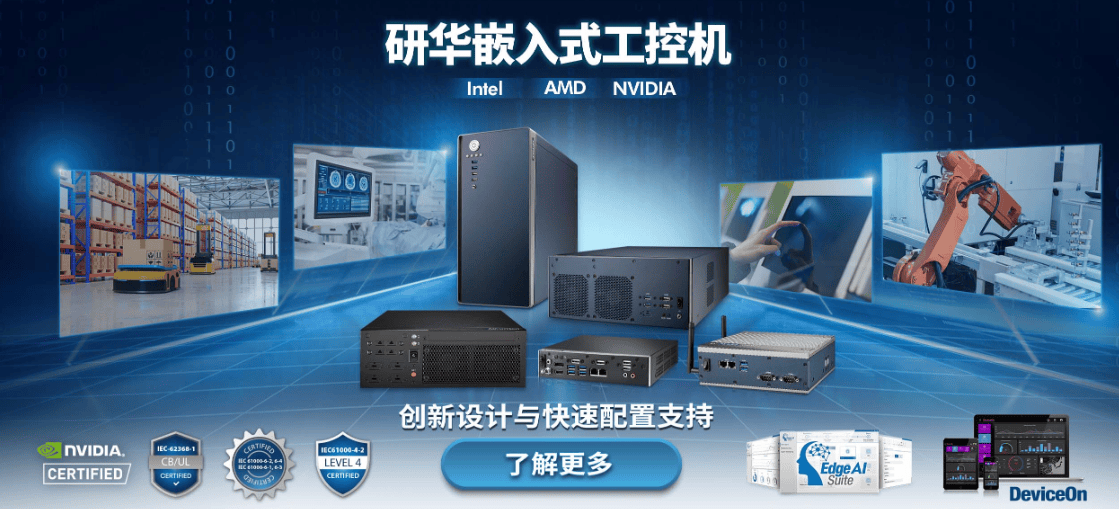 研米乐 M6华工控机选型攻略确保工业自动化系统高效稳定运行(图1)