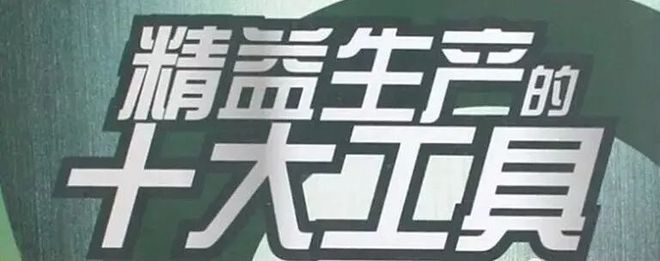 M6 米乐工业工程师（IE）是一群什么样的人？(图2)