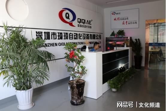 深圳市琦琦自动化设备有限公司：智能制造领域的璀璨明珠M6 米乐(图1)