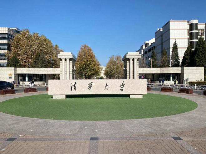 米乐 M647个专业排名第1清华大学最新专业排名出炉！网友：实力的体现(图2)