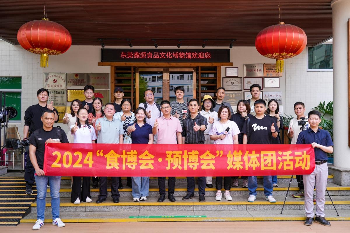 东莞食品产业4年增长322%去年产值超1200亿元米乐M6 M6米乐(图1)