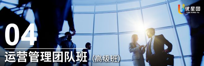 M6 米乐优星图科技集团——培训课程简介(图3)