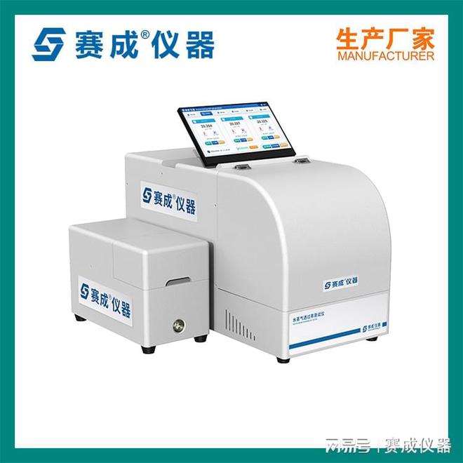 药包材水蒸气透过率测试仪——综述米乐M6 M6米乐(图1)