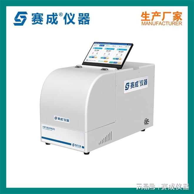 药包材水蒸气透过率测试仪——综述米乐M6 M6米乐(图2)