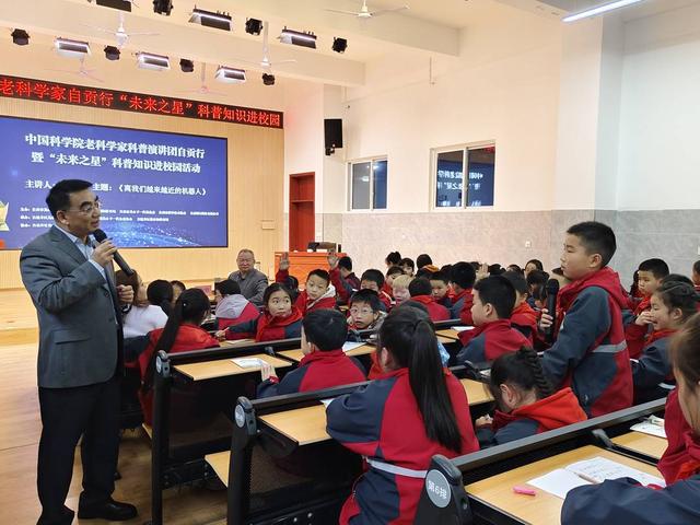 科技专家讲科普 四川自贡自流井光大街小学举办“未来之星”科普M6 米乐知识进校园活动(图2)