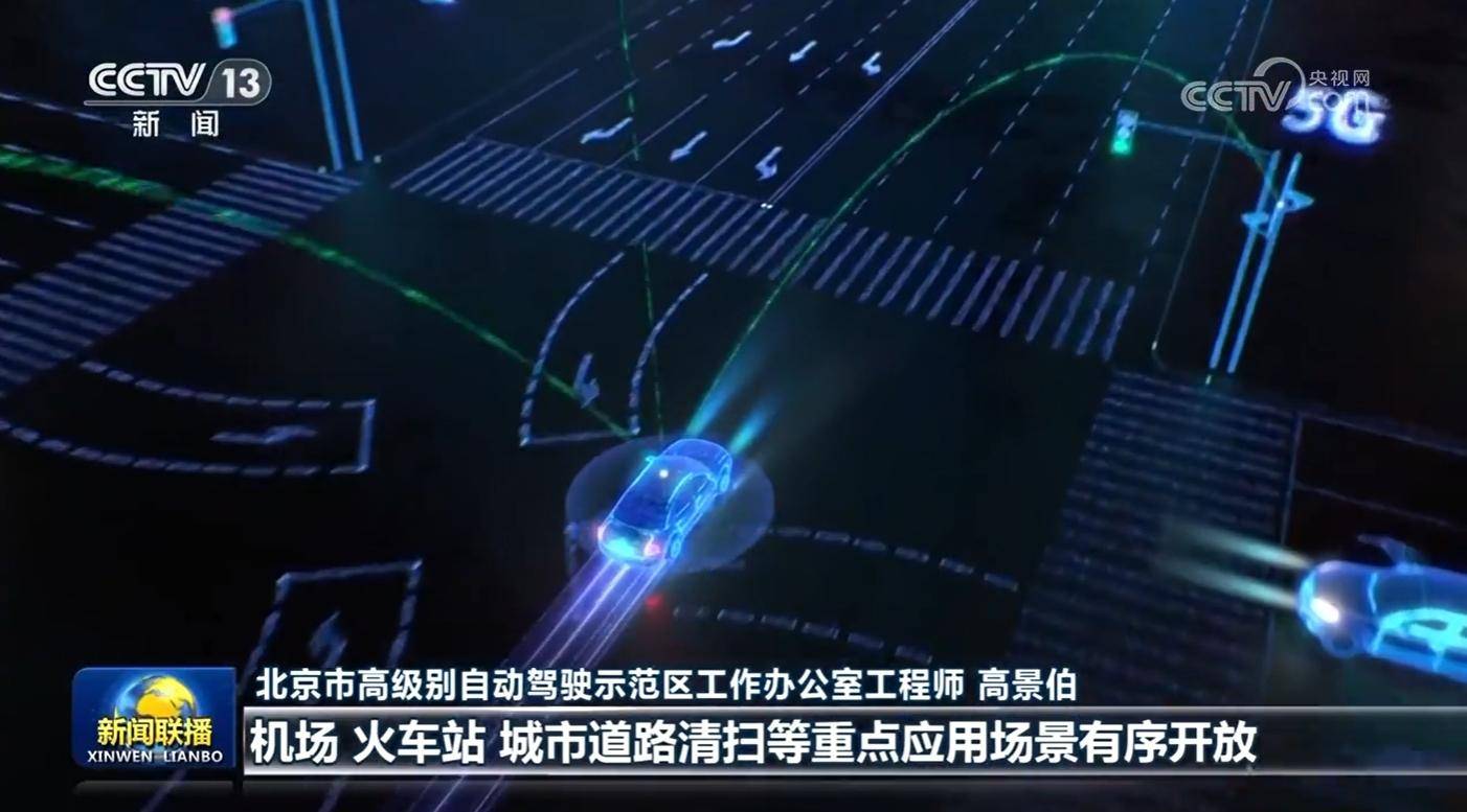北京：科技创新引领高质量发展米乐M6 M6米乐(图2)