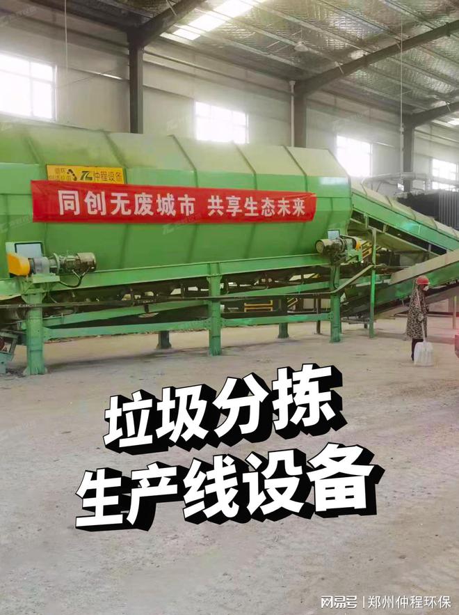 M6 米乐江西建筑垃圾筛分设备(图1) M6 米乐江西建筑垃圾筛分设备(图1)