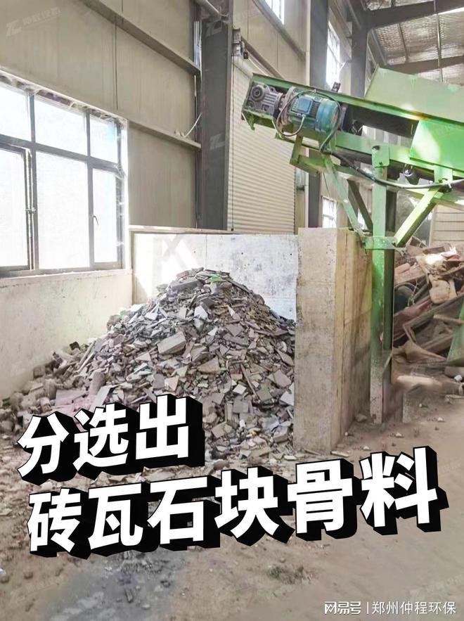 M6 米乐江西建筑垃圾筛分设备(图2) M6 米乐江西建筑垃圾筛分设备(图2)