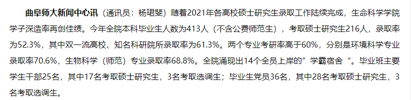 山东这10所双非大学各有特M6 米乐色实力不错(图5) 山东这10所双非大学各有特M6 米乐色实力不错(图5)