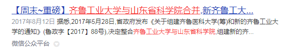 山东这10所双非大学各有特M6 米乐色实力不错(图6) 山东这10所双非大学各有特M6 米乐色实力不错(图6)