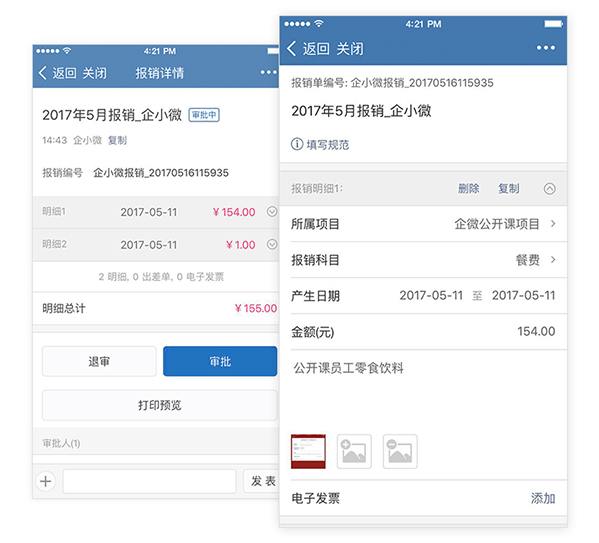 什么是办公自动化米乐 M6？怎么实现？(图2)